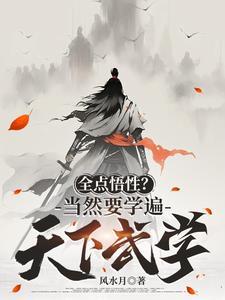 恐怖末世,我转职为SSSS天师