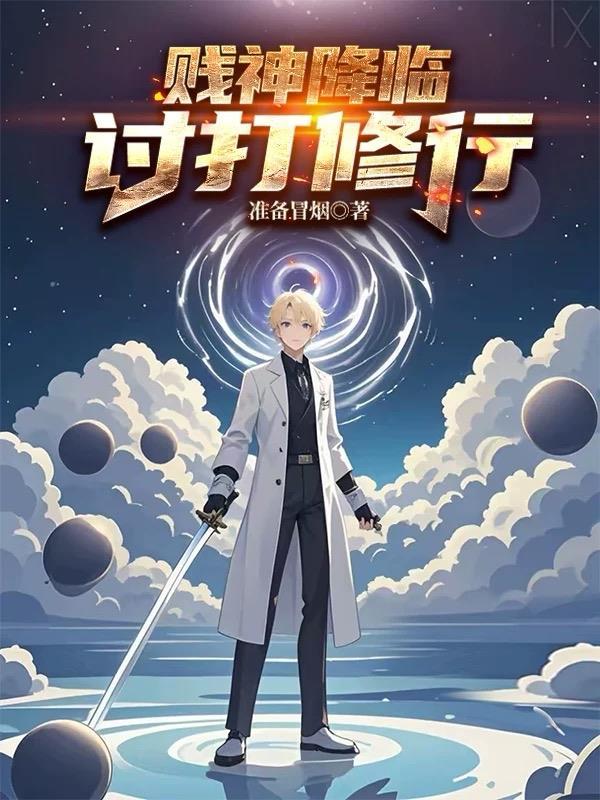 修为倒退,纳兰家族竟上门求亲?
