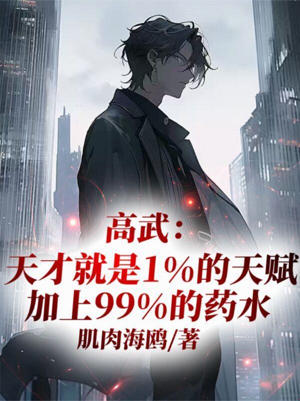 农女她官拜一品