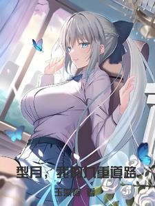 重生修仙:我能复制他人经验