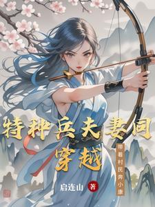 穿越:青楼花魁,助太子登基