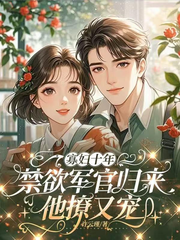 星辰权柄：万星湮灭
