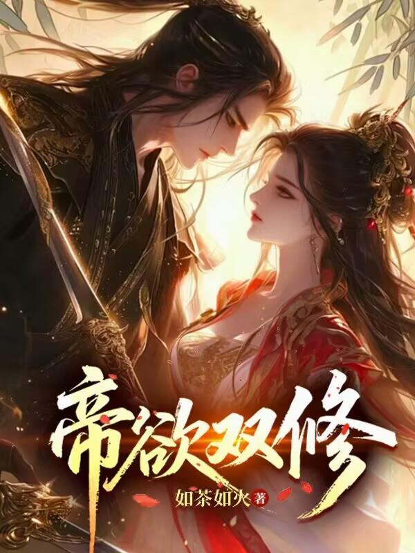 大明:怎么都说我是常务副皇帝
