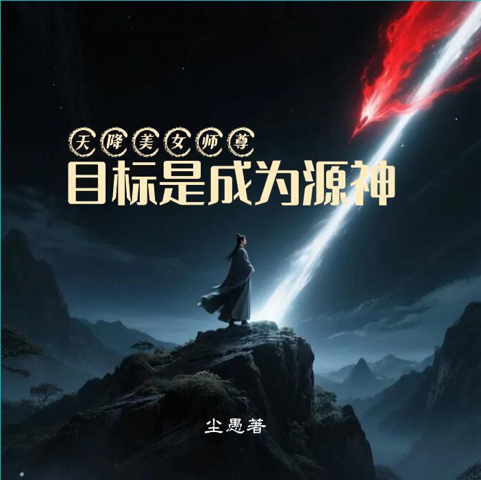 何老师:与你相随半生