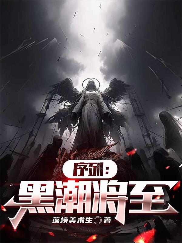 鬼帝在都市