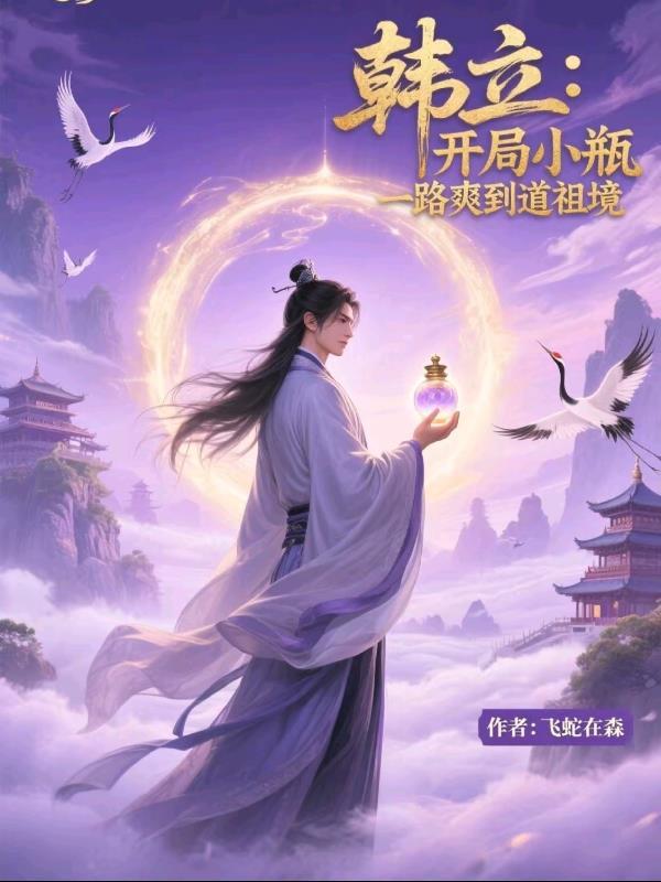 惊!重生空间之在修仙界纵横四海