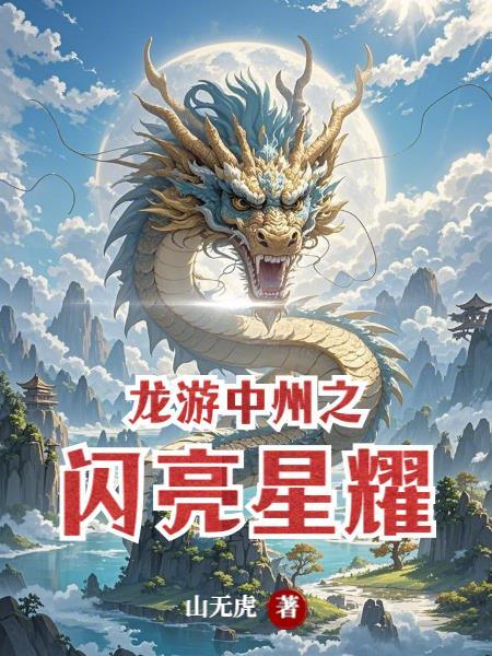重生尹志平,天崩开局