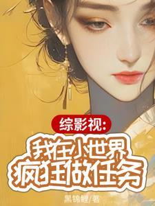 斗罗:退婚后,深陷强者修罗场