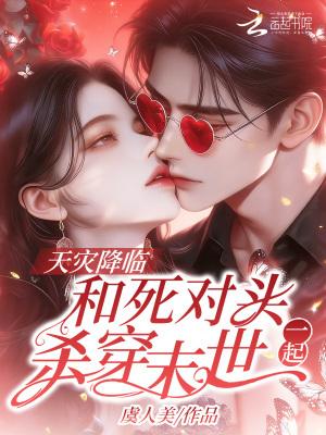 末世囤百万物资后,白眼狼悔哭了