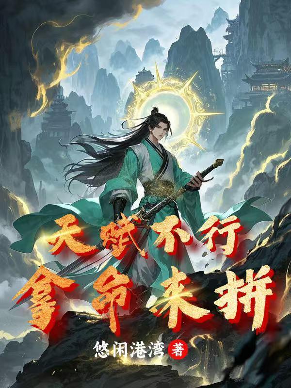 我在诡异世界谨慎修仙