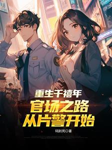 修仙十年,重回都市我无敌
