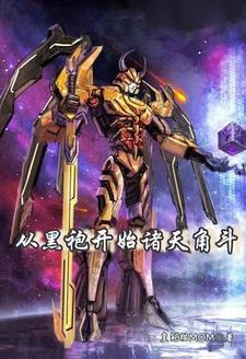 末世丧尸皇快穿了