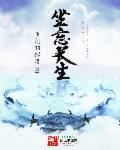 血月之后，这个修罗实在太凶了