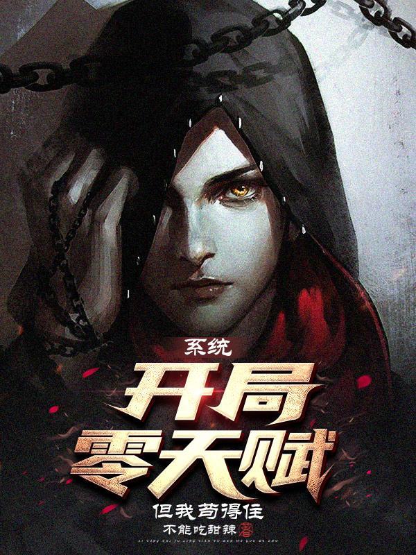贴地武夫,谁教他炼剑起飞的?
