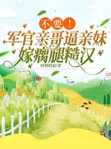 新婚夜离婚，她归来，全员飙演技
