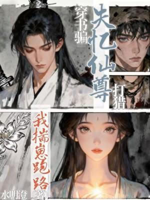 系统赋我长生,活着终会无敌