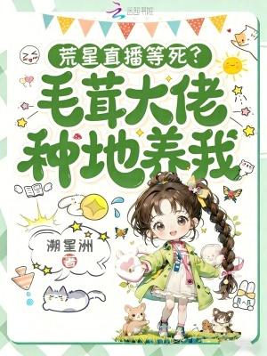 寡妇带空间种田致富