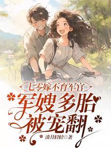泥头车穿越,从杀敌升级开始称霸
