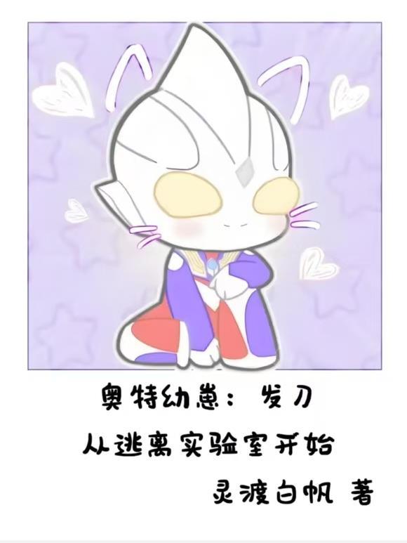 吞噬九重天