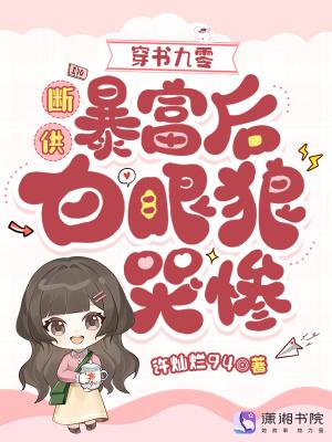 红楼梦中梦之晴雯