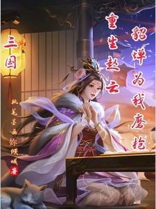 快穿之化解怨气攒功德救命