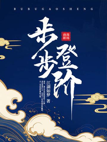 界域轨迹:异界篇