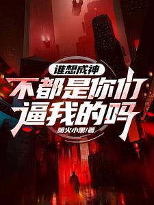 神话物理局