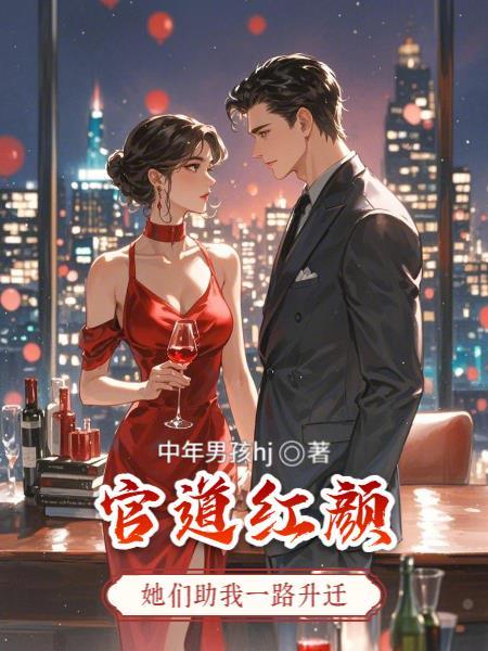 视频多彩:给古人看红色震撼