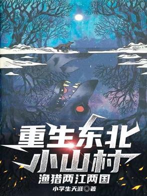 梦回香江之醉枕天南