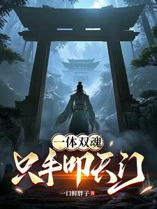 让你摆摊卖美食,你拯救了星际?