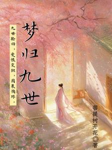 养成相公是太子，在线吃瓜掐腰宠