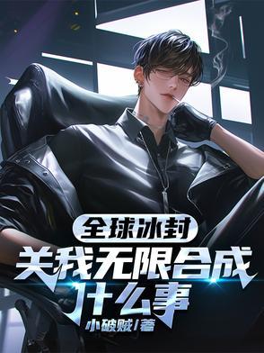 明末之太平天国:开局模仿洪秀全