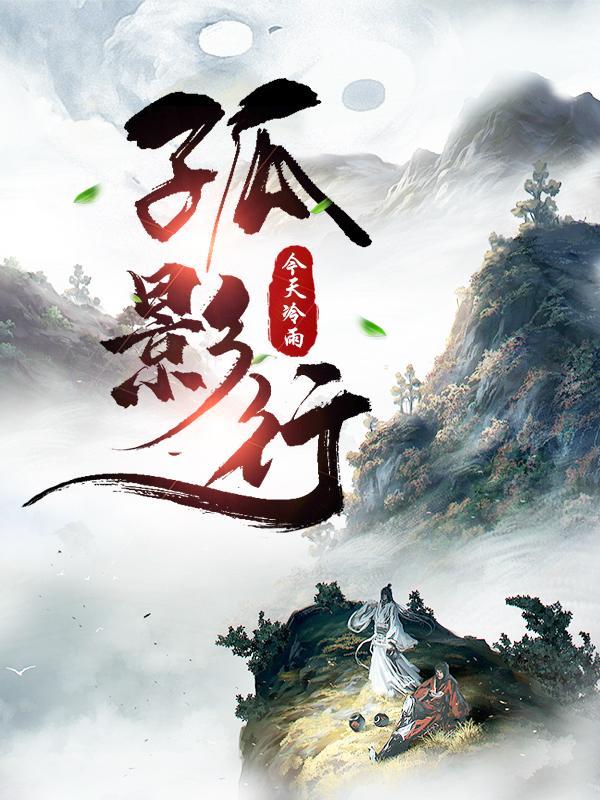 大侠凶猛