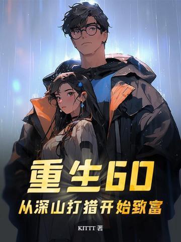 掐指一算,你是逃犯!