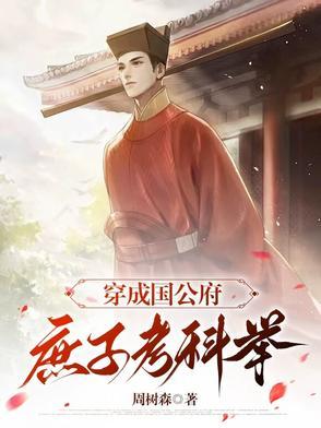 穿越火影的截胡之路