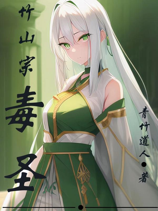 穿越后我闻着味修仙
