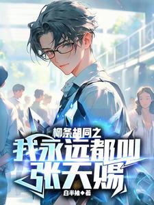 玄幻，垂钓万界于世间无敌