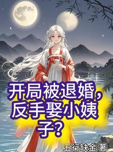 绑定现实游戏,我成了唯一玩家!