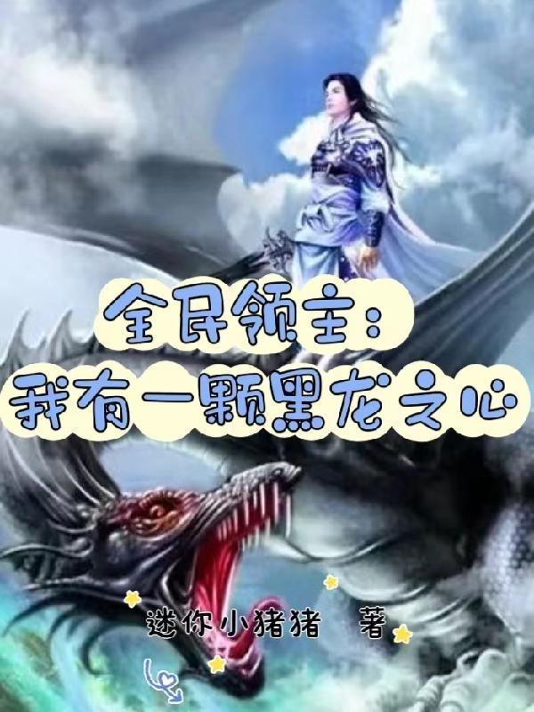 异度入侵,开局就不当人