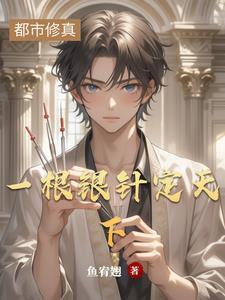 山野极品小神医