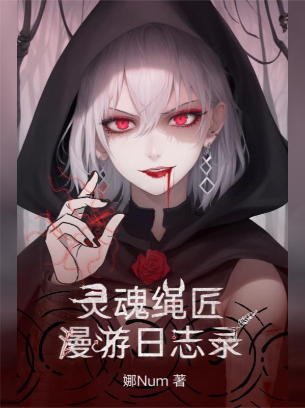窃火