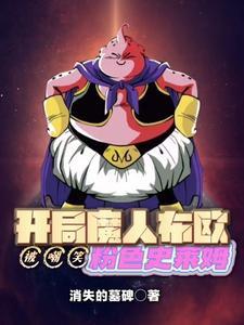 快穿：白眼狼他又双叒叕洗白了