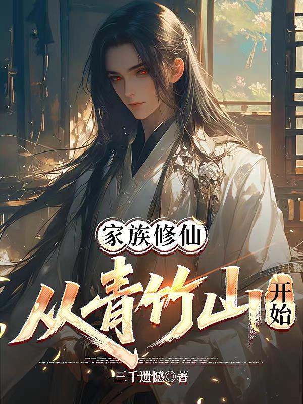 被误认仙人,老朱求我改国运