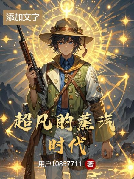 似道非道之徐小风