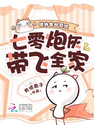青木医仙：开局觉醒碧落青木体