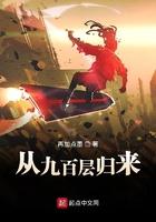 不留遗憾,我决心改变历史走向