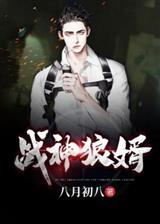 妖孽小仙医