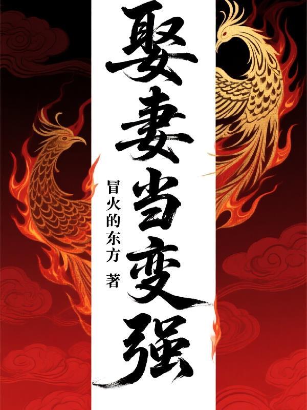 名义：撞钟三十年，我问鼎汉东省