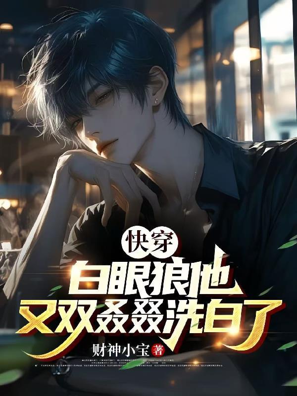 别人啃老我啃小,后妈在年代暴富