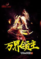 忘形仙契
